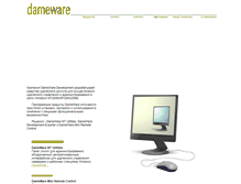 Tablet Screenshot of dameware.ru